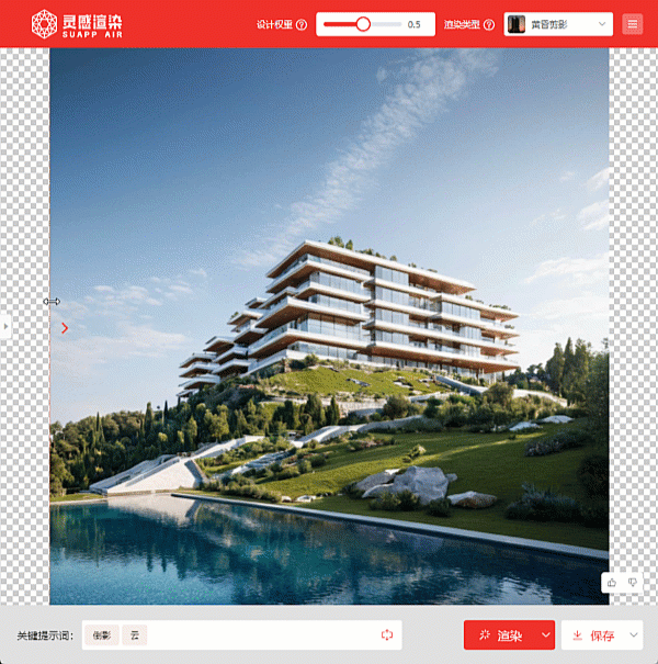 SUAPP靈感渲染編輯功能太強了！精準改圖拿捏甲方~