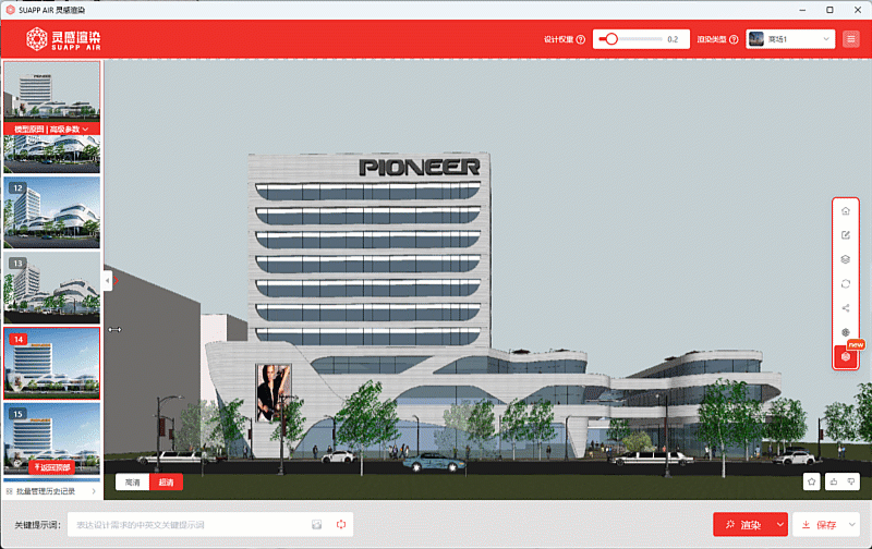 【SUAPP AI】全新工作流！素模→效果圖→全套動畫只要8分鐘！ ...