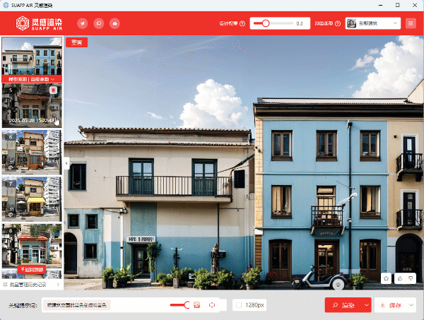 AI渲染器做改造項目輕輕松松，SUAPP靈感渲染的幾大優勢~