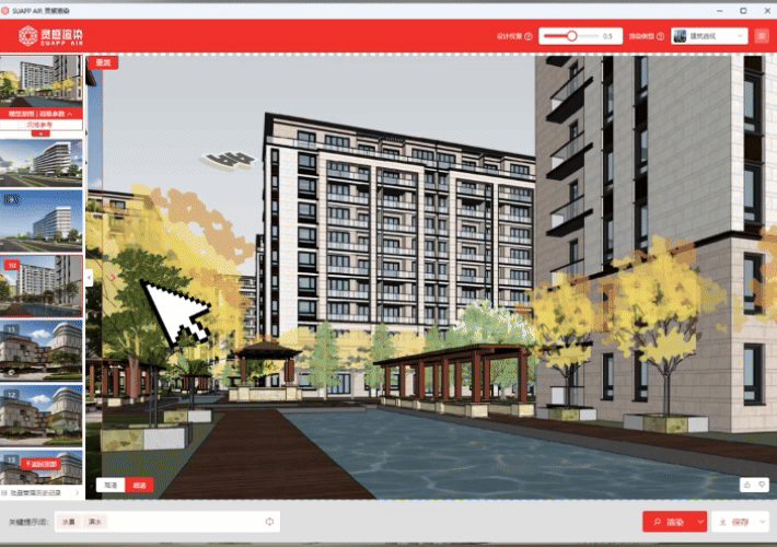 兩招馴服SUAPP靈感渲染：秒級生成整套高清效果圖