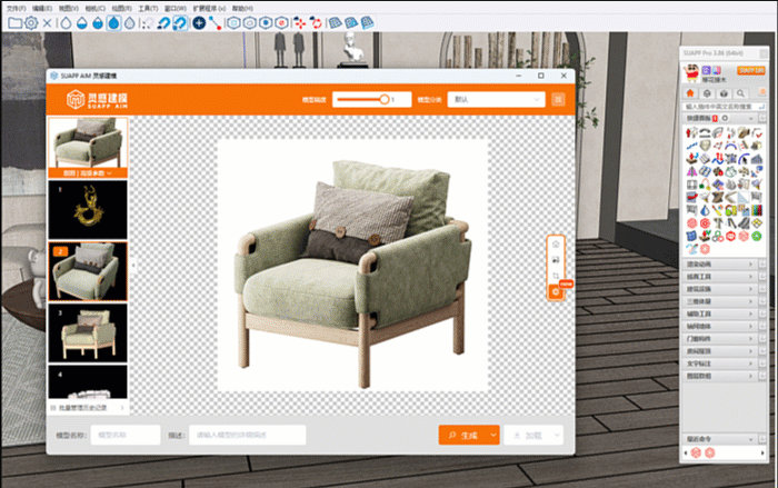 靈感建模動圖.gif 靈感建模動圖.gif
