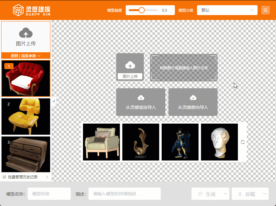 6靈感建模.gif 6靈感建模.gif